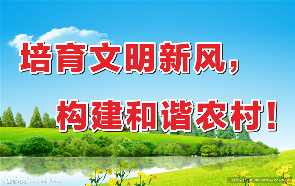 卫生环保公益标语