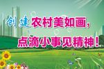 卫生环保公益标语