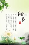 古典文化励志标语