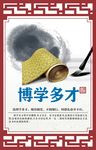 廉政标语法治文化