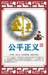 廉政标语法治文化