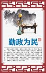 廉政标语法治文化