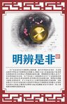 廉政标语法治文化