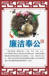 廉政标语法治文化