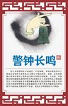 廉政标语法治文化