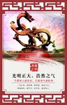 廉政标语法治文化