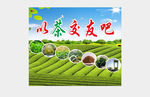 以茶交友