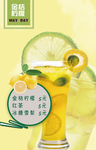 金桔柠檬