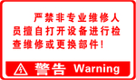 禁止触摸