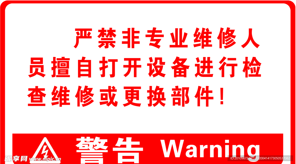 禁止触摸