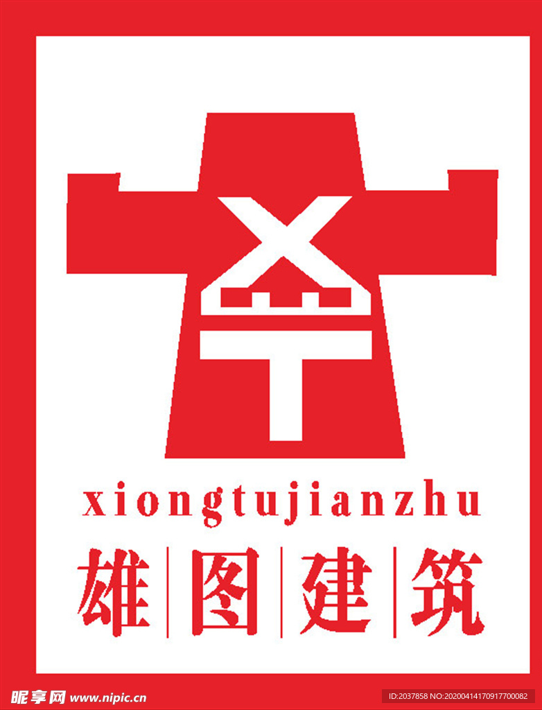 雄图建筑 LOGO 标志 商标