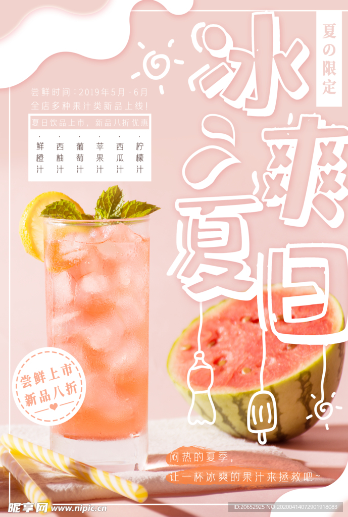 饮品