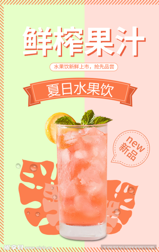 饮品