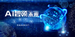 科技