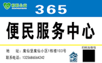 便民服务中心