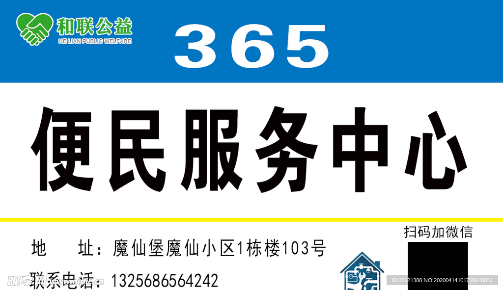 便民服务中心
