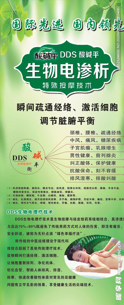 DDS海报