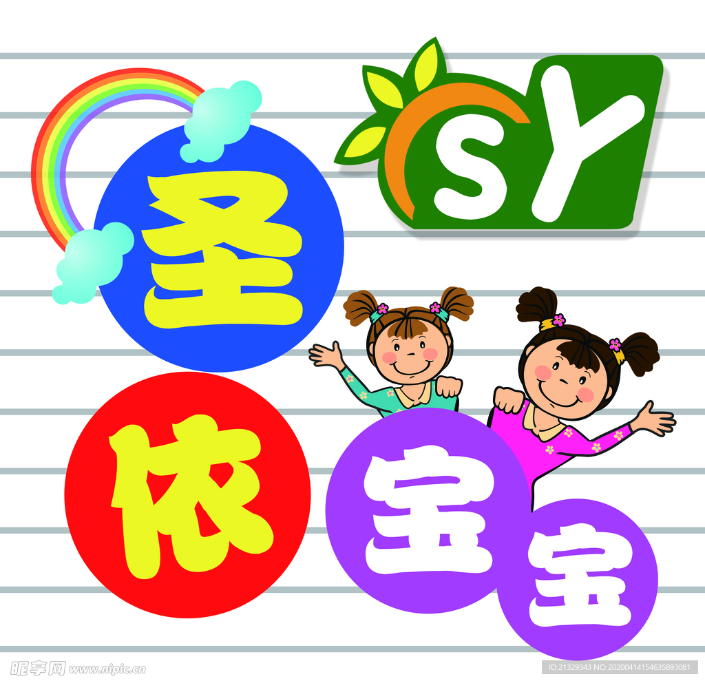 卡通小孩 卡通儿童 彩虹