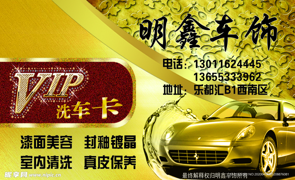 会员卡 洗车卡 VIP卡贵宾卡