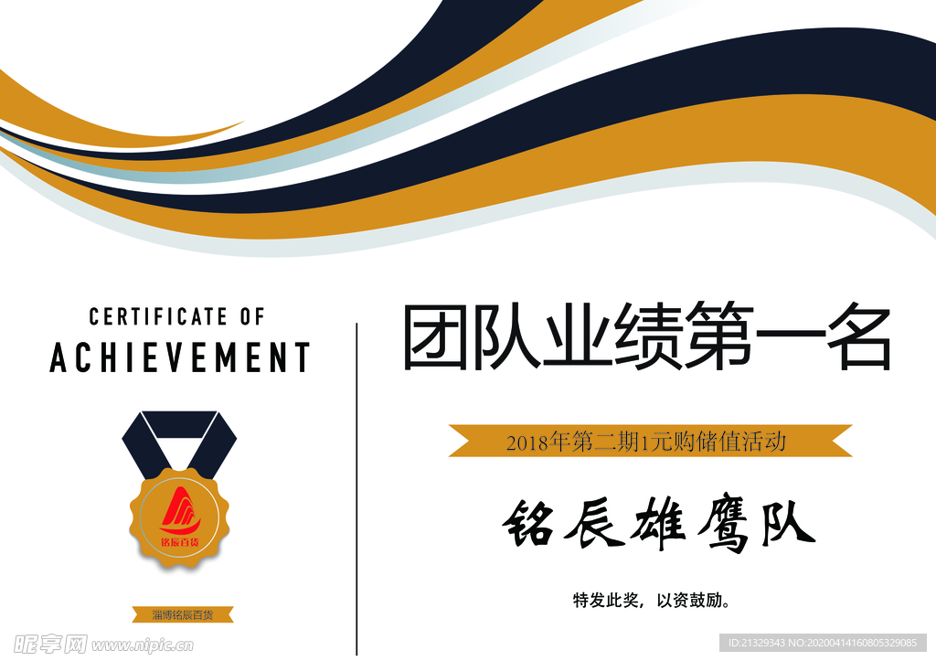 奖牌 授权牌 证书 奖状