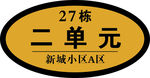 门牌号