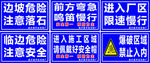 安全施工标识牌