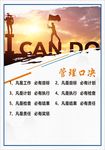 企业管理