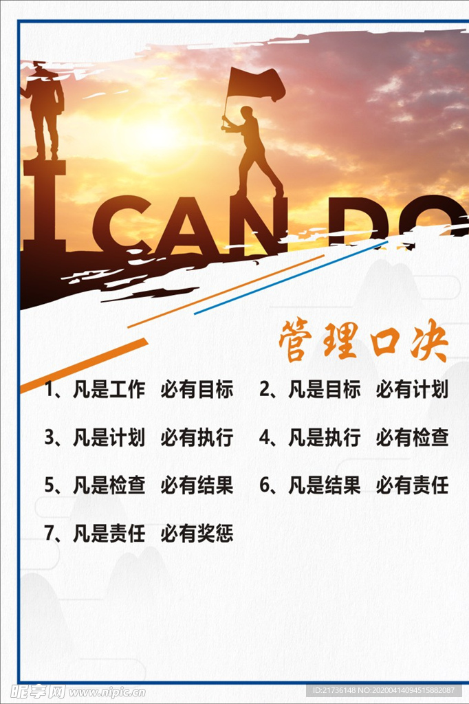 企业管理