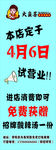 开业展架