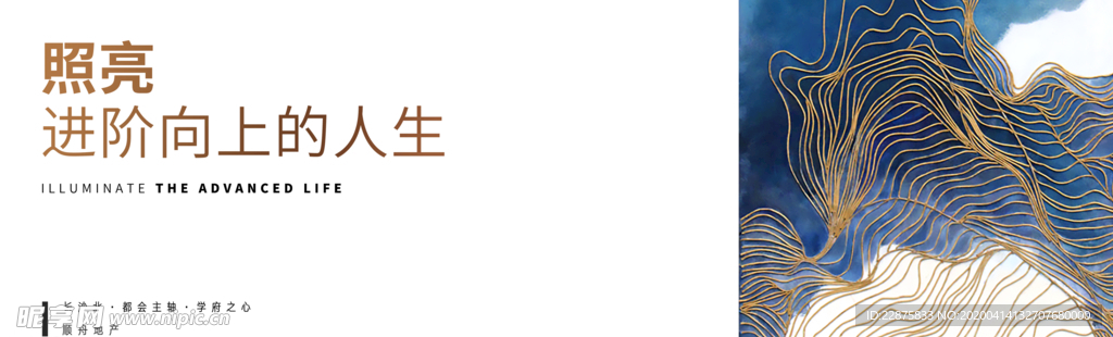 提案 地产 房地产 海报