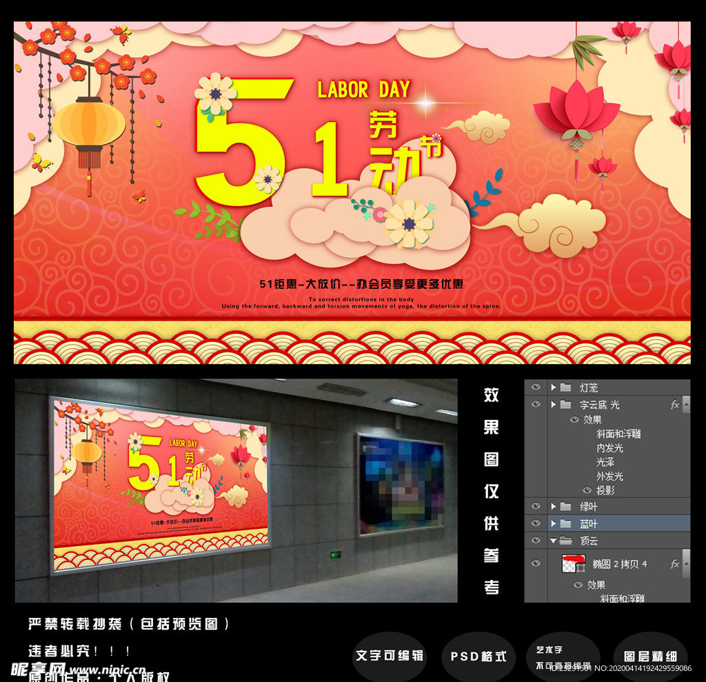 51劳动节海报