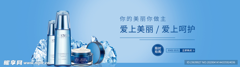 化妆品banner