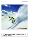 滑雪海报素材