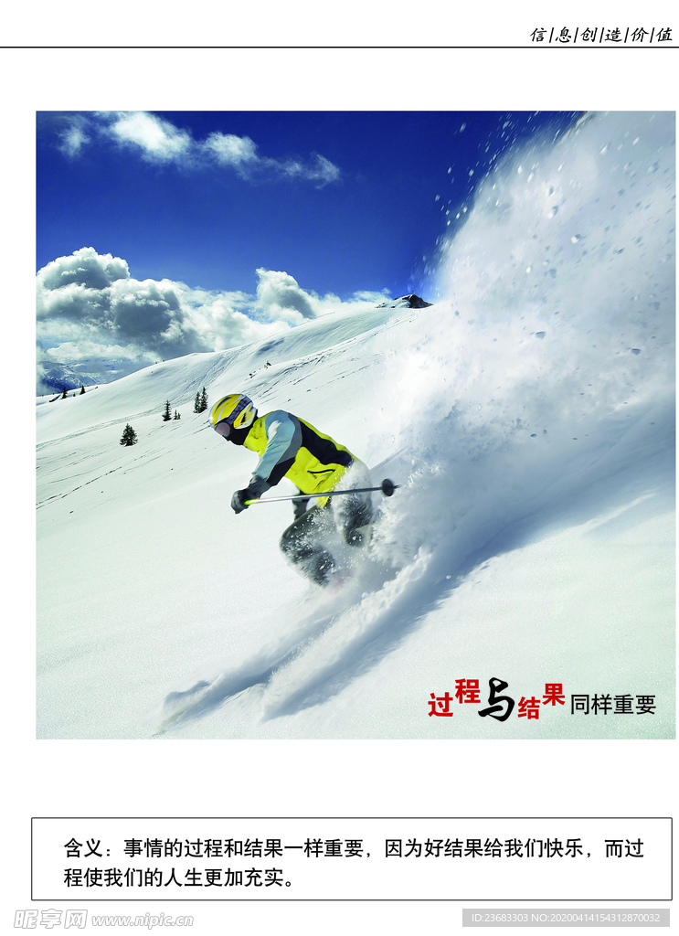 滑雪海报素材