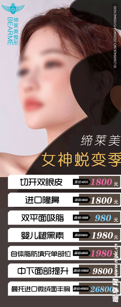 整形活动