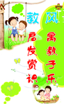 幼儿园展板