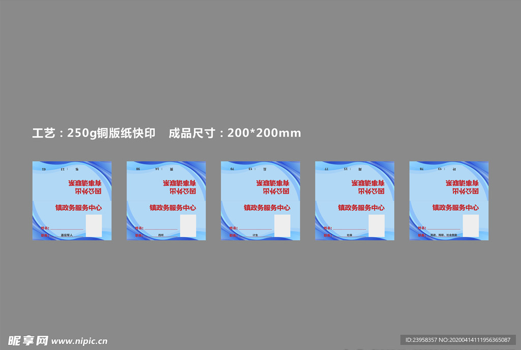 政务中心人员台卡