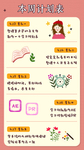 计划表