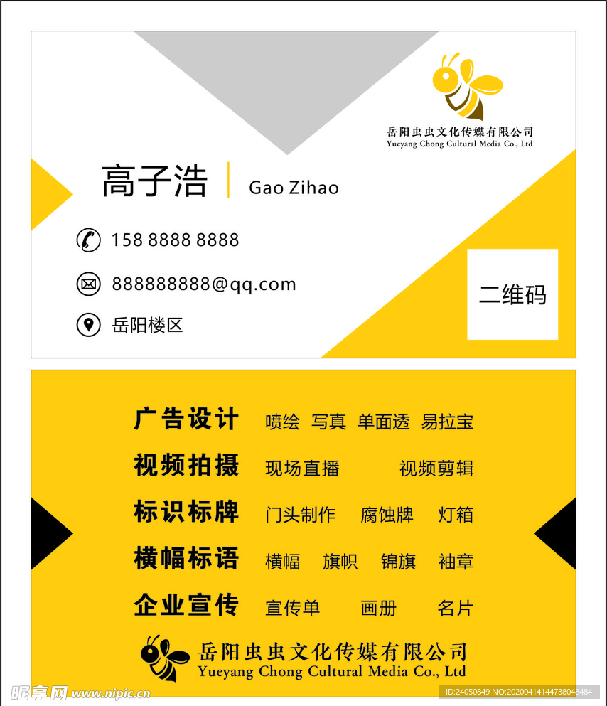 公司名片
