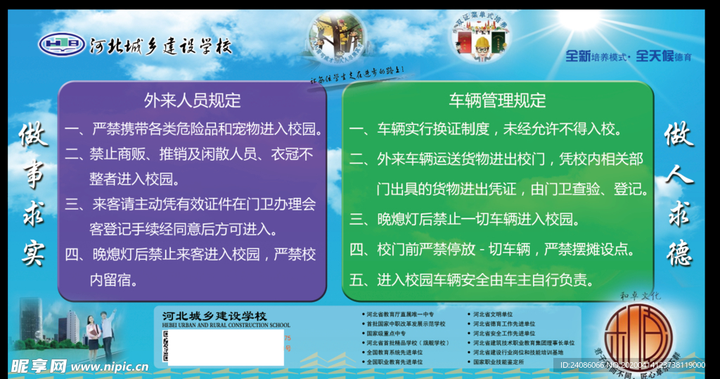 学院宣传展板设计