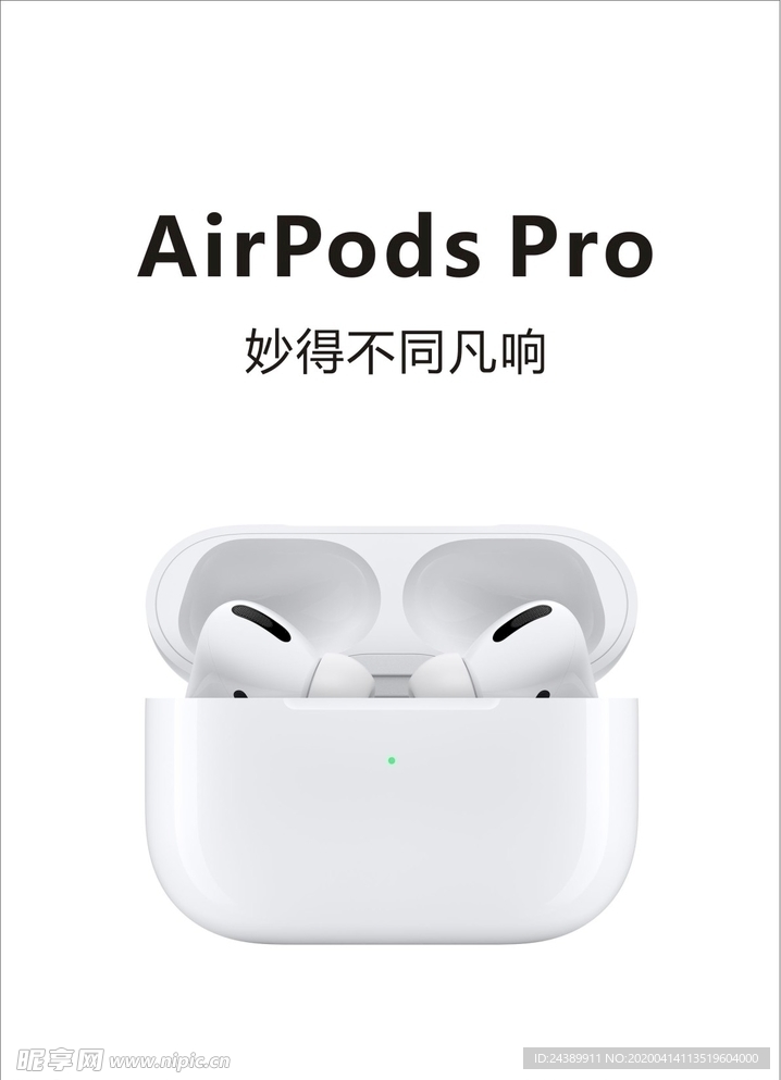 苹果耳机AirPods Pro