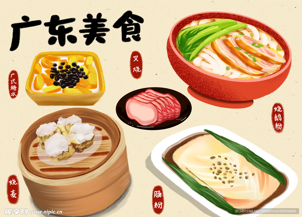 广东美食