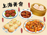 上海美食