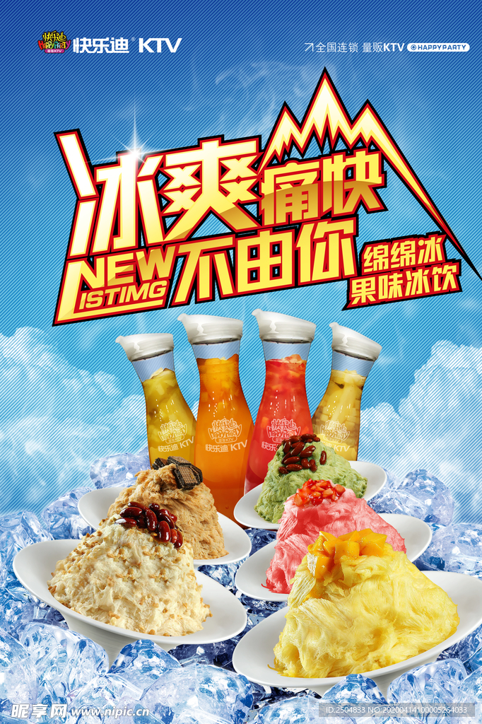 饮料