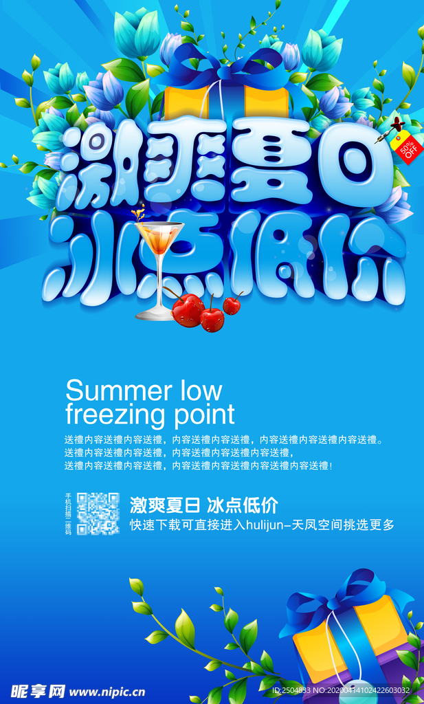夏天来了