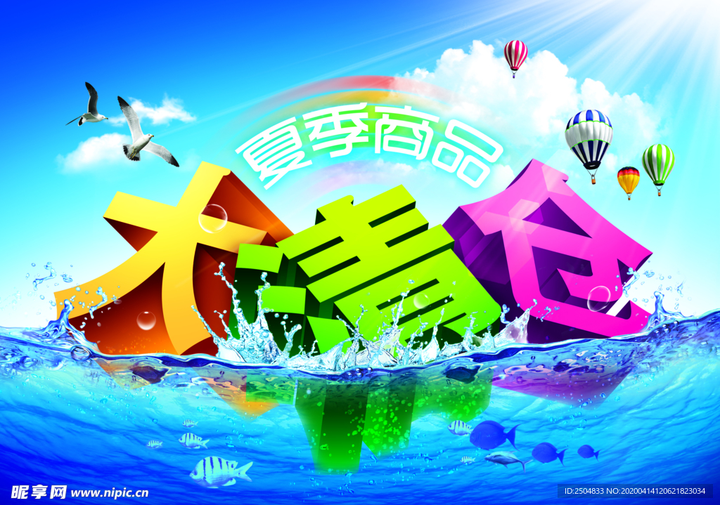 大清仓