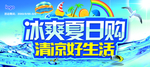 夏天来了
