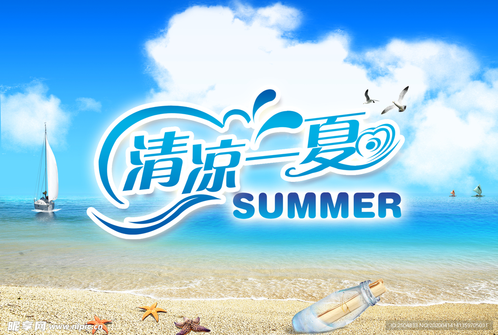 漂流瓶