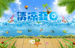 夏天来了