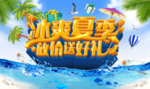 夏天来了